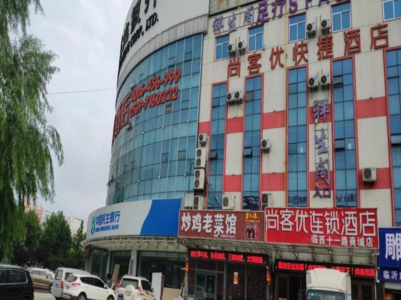 尚客优连锁山东临沂临西十一路商城店酒店 外观 照片